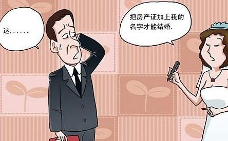 网络热词房产证成80后讨论热点