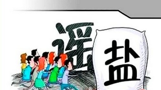 网络热词多为谐音字