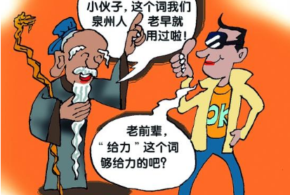 网络热词低俗面被抵制