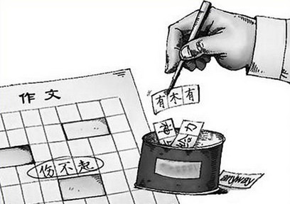 网络热词在学生作文中频出现