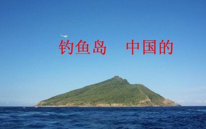 网络热词钓鱼岛