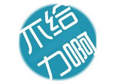������Ϊ���ܴ�һ�ӭ�Ľ�Ŀ������˵�� 
